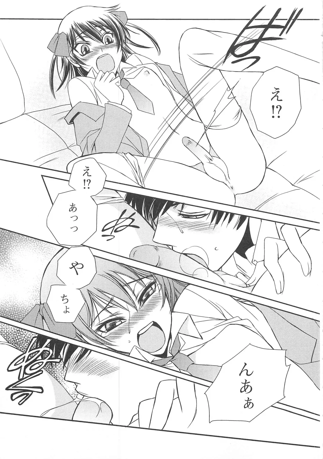 Josou no Ouji-sama 3 Fhentai - Page 98