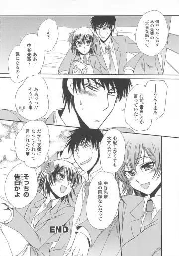 Josou no Ouji-sama 3 Fhentai - Page 103