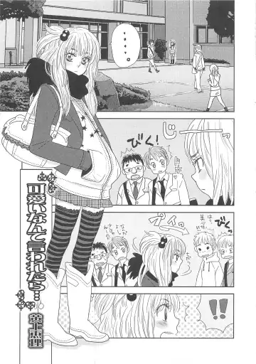 Josou no Ouji-sama 3 Fhentai - Page 104