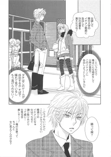 Josou no Ouji-sama 3 Fhentai - Page 108