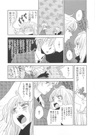 Josou no Ouji-sama 3 Fhentai - Page 110