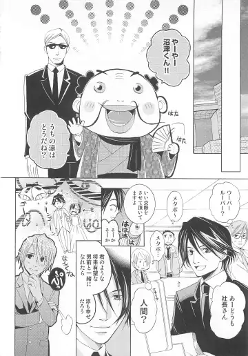 Josou no Ouji-sama 3 Fhentai - Page 123