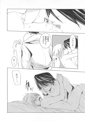 Josou no Ouji-sama 3 Fhentai - Page 135