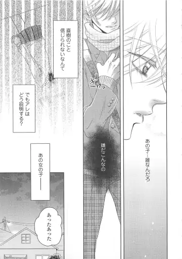 Josou no Ouji-sama 3 Fhentai - Page 14