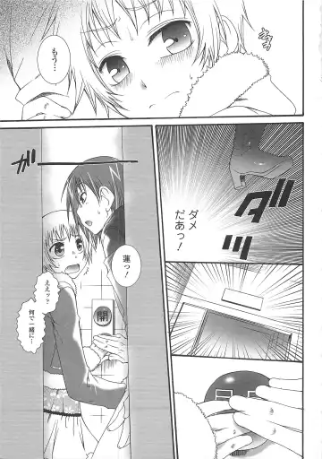 Josou no Ouji-sama 3 Fhentai - Page 152