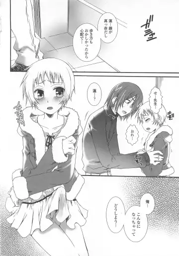 Josou no Ouji-sama 3 Fhentai - Page 153