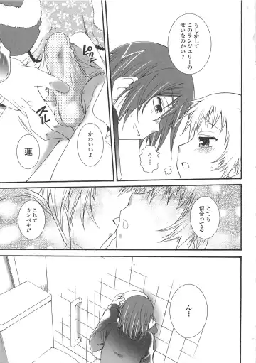 Josou no Ouji-sama 3 Fhentai - Page 154