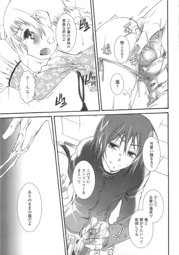 Josou no Ouji-sama 3 Fhentai - Page 160