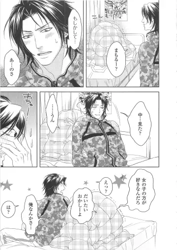 Josou no Ouji-sama 3 Fhentai - Page 18