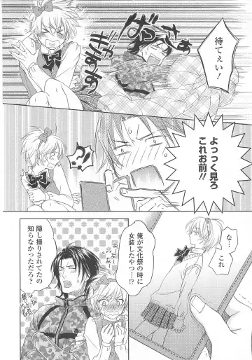 Josou no Ouji-sama 3 Fhentai - Page 19