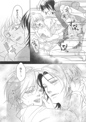 Josou no Ouji-sama 3 Fhentai - Page 26