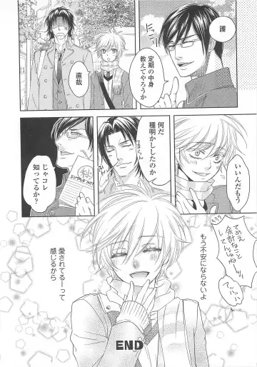 Josou no Ouji-sama 3 Fhentai - Page 27