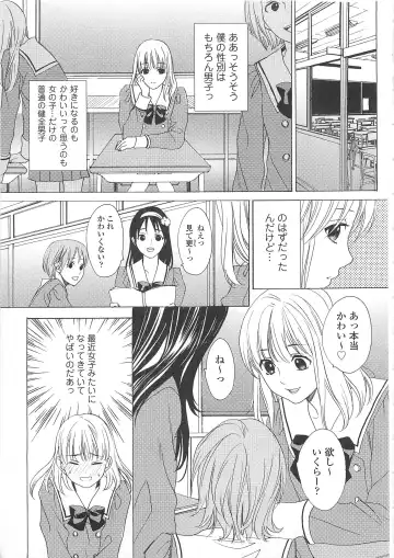 Josou no Ouji-sama 3 Fhentai - Page 30