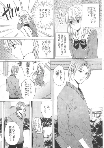 Josou no Ouji-sama 3 Fhentai - Page 32