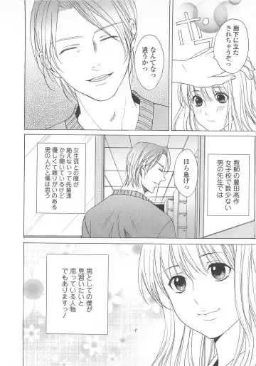 Josou no Ouji-sama 3 Fhentai - Page 33