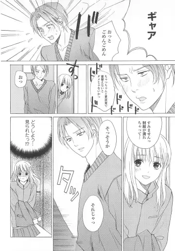 Josou no Ouji-sama 3 Fhentai - Page 37