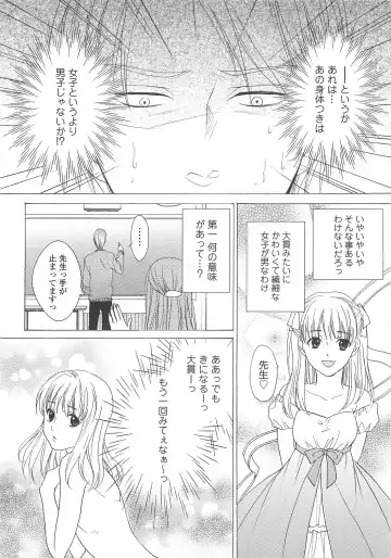 Josou no Ouji-sama 3 Fhentai - Page 39