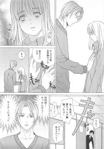 Josou no Ouji-sama 3 Fhentai - Page 43