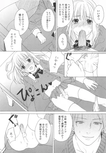 Josou no Ouji-sama 3 Fhentai - Page 51