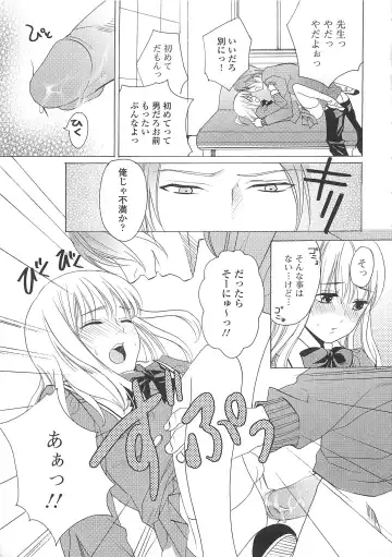 Josou no Ouji-sama 3 Fhentai - Page 52