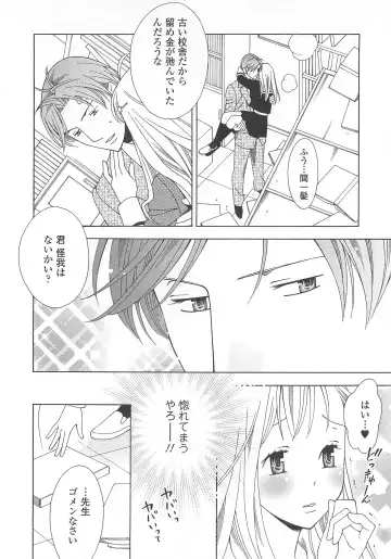 Josou no Ouji-sama 3 Fhentai - Page 63