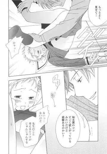 Josou no Ouji-sama 3 Fhentai - Page 71