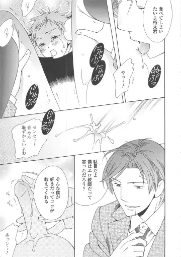 Josou no Ouji-sama 3 Fhentai - Page 72