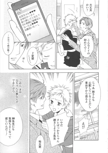 Josou no Ouji-sama 3 Fhentai - Page 74