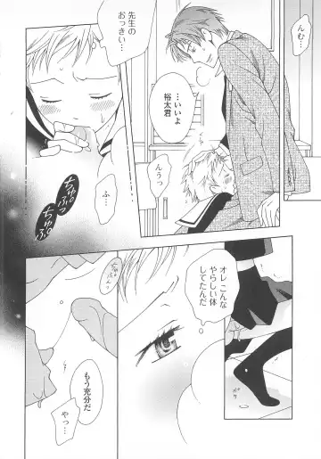 Josou no Ouji-sama 3 Fhentai - Page 75