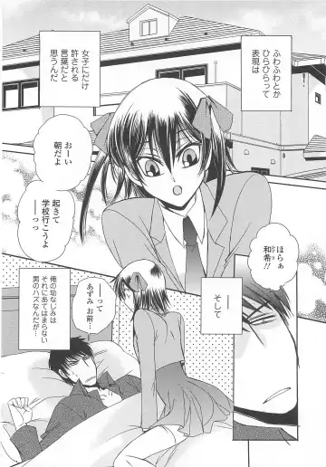 Josou no Ouji-sama 3 Fhentai - Page 79