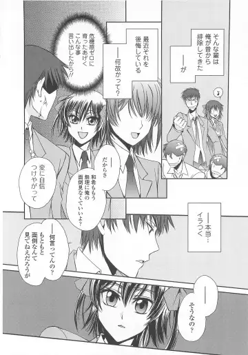 Josou no Ouji-sama 3 Fhentai - Page 83