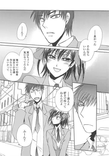 Josou no Ouji-sama 3 Fhentai - Page 84