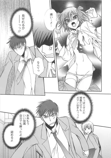 Josou no Ouji-sama 3 Fhentai - Page 88