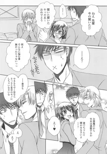 Josou no Ouji-sama 3 Fhentai - Page 91