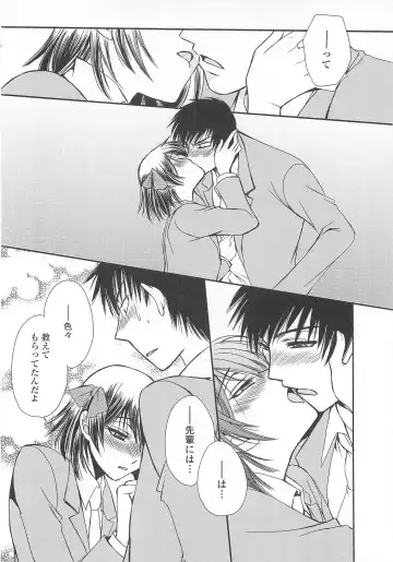 Josou no Ouji-sama 3 Fhentai - Page 93