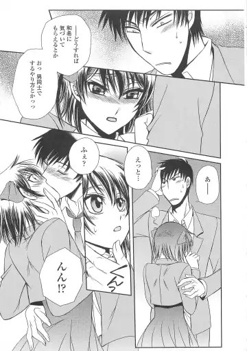 Josou no Ouji-sama 3 Fhentai - Page 94