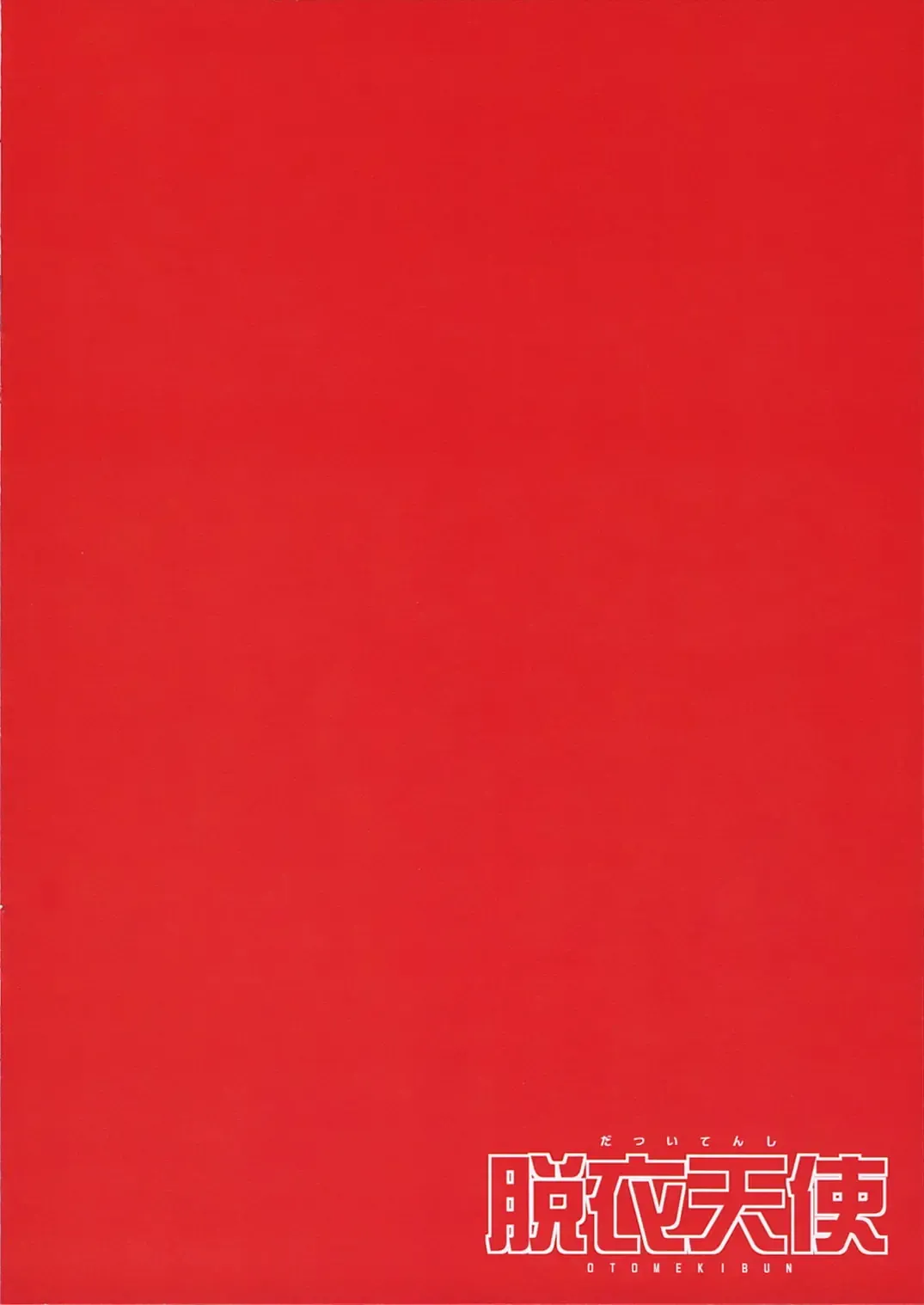 [Sansyoku Amido.] Datsui Tenshi Fhentai - Page 8