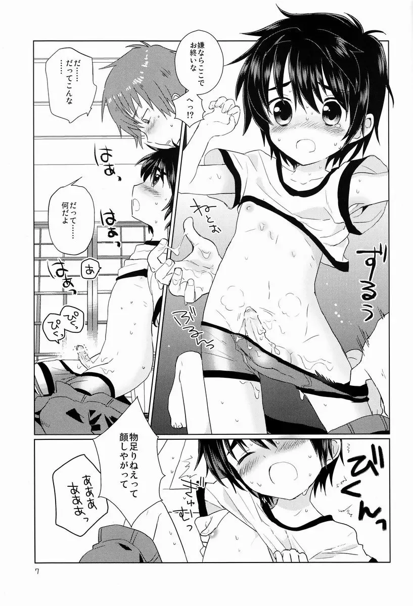 [Kurokawa Juso] Onboro sou Monogatari Fhentai - Page 8