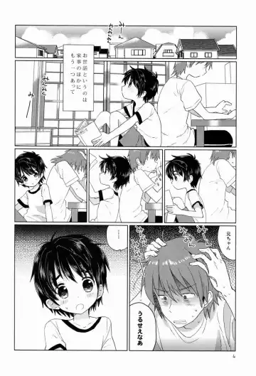 [Kurokawa Juso] Onboro sou Monogatari Fhentai - Page 5
