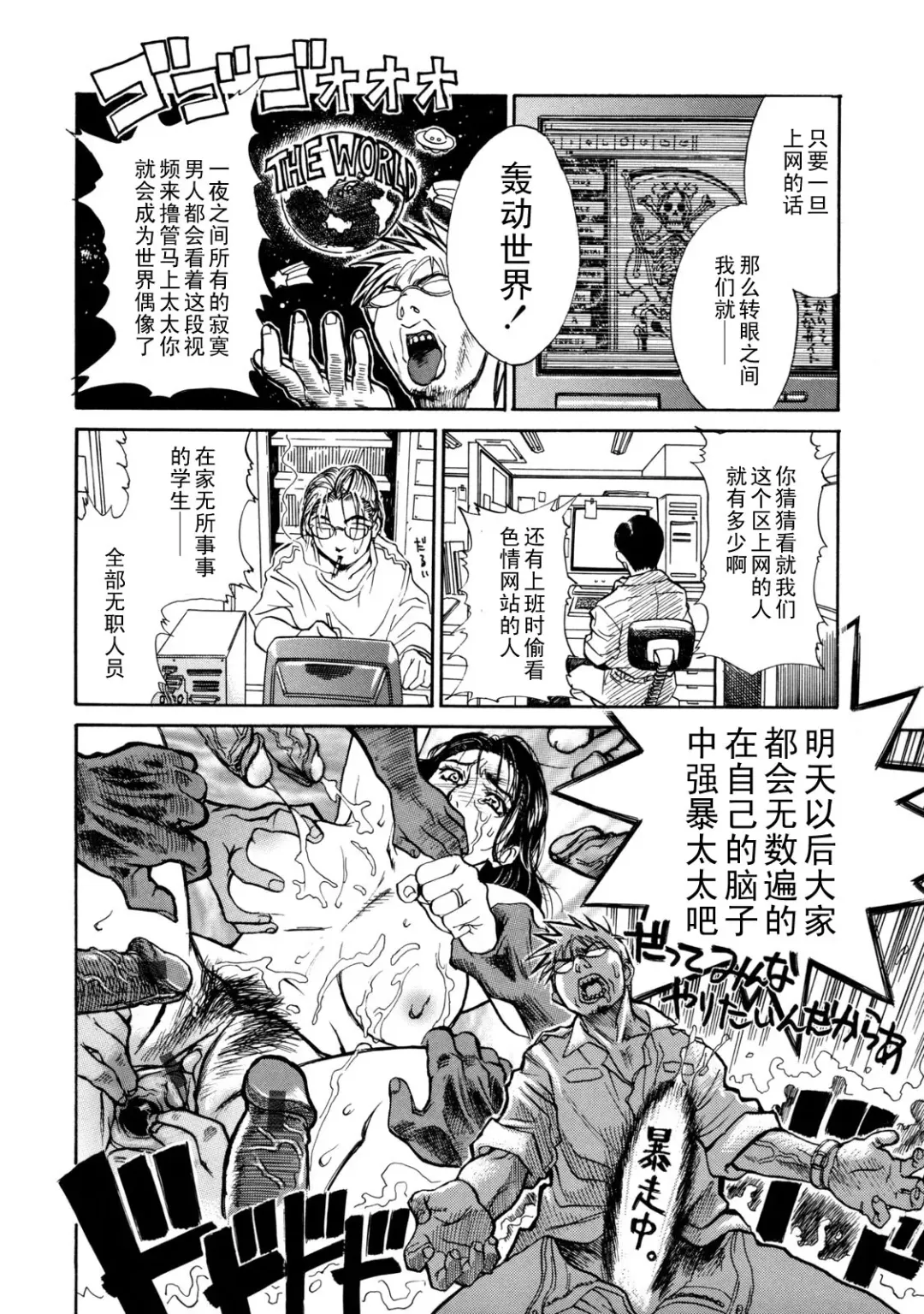 [Kishizuka Kenji] show Down Chuuhen Fhentai - Page 10