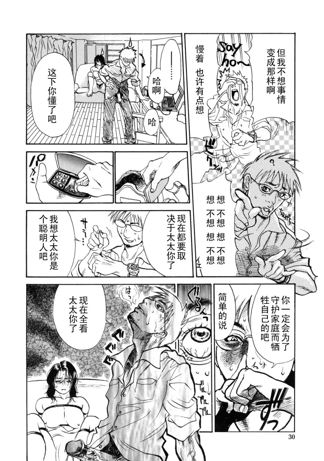 [Kishizuka Kenji] show Down Chuuhen Fhentai - Page 12