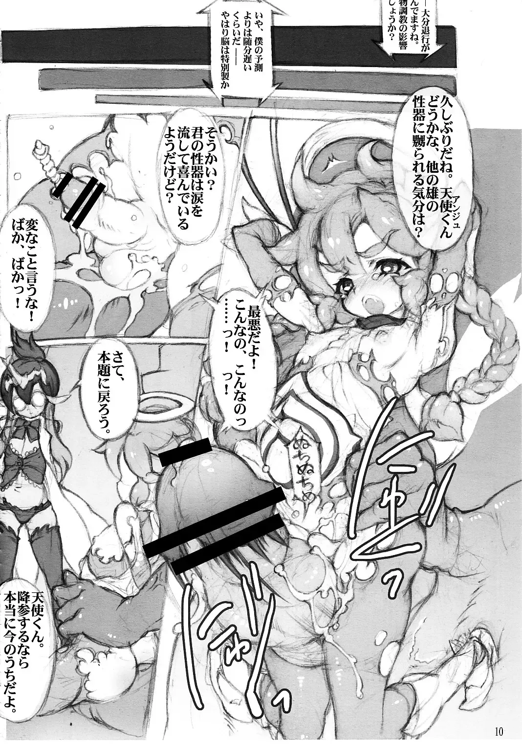 [Kiyohara Kazuhiro - Obata Yayoi] Kurenai Tengoku Momoiro Jigoku Vol. 01 Fhentai - Page 10