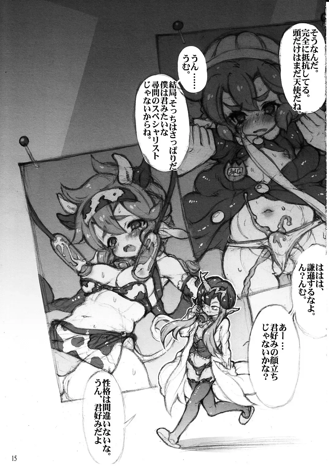 [Kiyohara Kazuhiro - Obata Yayoi] Kurenai Tengoku Momoiro Jigoku Vol. 01 Fhentai - Page 15