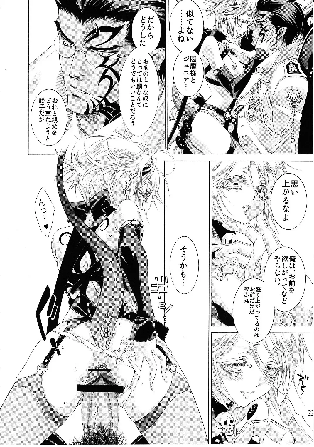 [Kiyohara Kazuhiro - Obata Yayoi] Kurenai Tengoku Momoiro Jigoku Vol. 01 Fhentai - Page 22