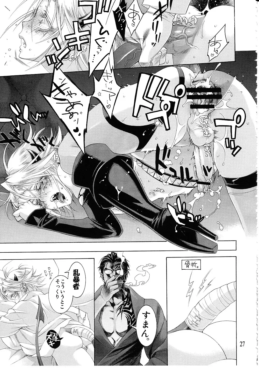 [Kiyohara Kazuhiro - Obata Yayoi] Kurenai Tengoku Momoiro Jigoku Vol. 01 Fhentai - Page 27