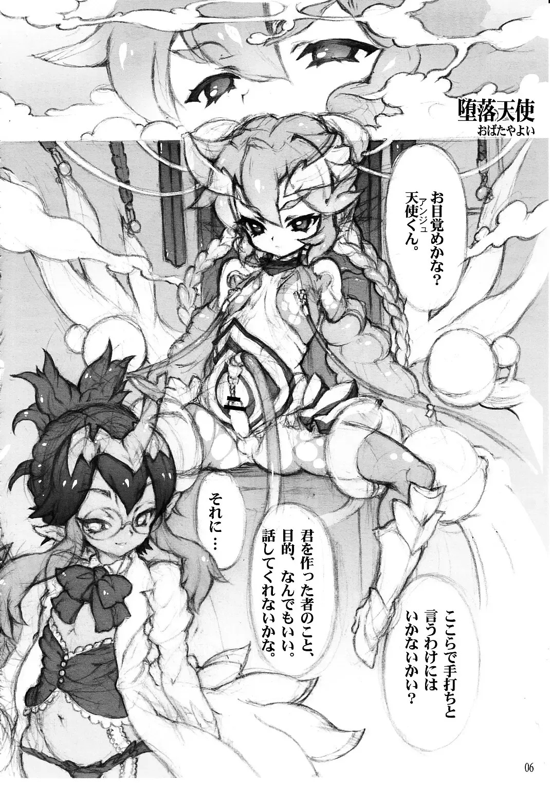 [Kiyohara Kazuhiro - Obata Yayoi] Kurenai Tengoku Momoiro Jigoku Vol. 01 Fhentai - Page 6