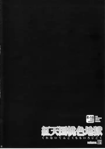 [Kiyohara Kazuhiro - Obata Yayoi] Kurenai Tengoku Momoiro Jigoku Vol. 01 Fhentai - Page 18