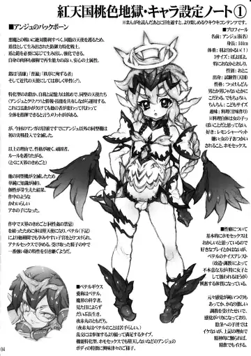 [Kiyohara Kazuhiro - Obata Yayoi] Kurenai Tengoku Momoiro Jigoku Vol. 01 Fhentai - Page 4