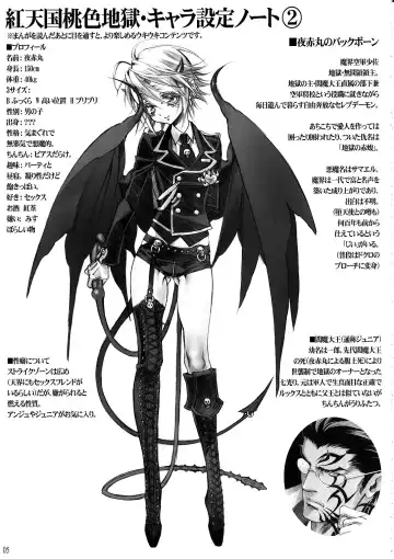 [Kiyohara Kazuhiro - Obata Yayoi] Kurenai Tengoku Momoiro Jigoku Vol. 01 Fhentai - Page 5