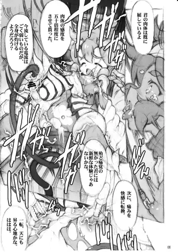 [Kiyohara Kazuhiro - Obata Yayoi] Kurenai Tengoku Momoiro Jigoku Vol. 01 Fhentai - Page 8